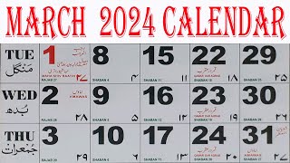 2024 March calendar  March 2024 calendar Urdu  March 2024 Urdu calendar  Islamic calendar 2024 [upl. by Hollenbeck]