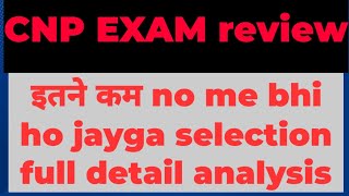 CNP NASHIK CUTT OFF MARKS printing exam itne Kum number me bhi hoga selection [upl. by Ras]