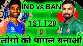 IND vs BAN Dream11 Prediction  IND vs BAN 1st T20 Dream11  India vs Bangladesh Dream11 Today Match [upl. by Deste]