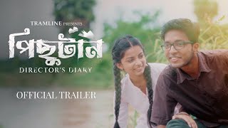 Pichutaan l Directors Diary  Trailer  PritamDigantika Rupak Tiary  Tramline  Bangla Natok 2023 [upl. by Haramat]