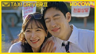 CONFIRMED Taxi Driver Season 3 [upl. by Wollis]