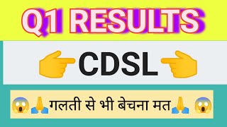 CDSL Q1 Results • CDSL Q1 Results 2025 • CDSL Share News • CDSL Share Latest News • CDSL Latest News [upl. by Adnawad]