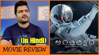 Antariksham 9000 kmph  Movie Review [upl. by Rihaz]