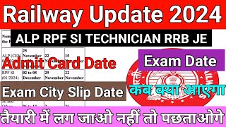 Railway latest update 2024। ALP RPF SI TECHNICIAN RRB JE Admit card Exam City Slip Exam Date 2024। [upl. by Keare]