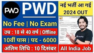 Pwd recuirement 2024  PWD vacancy 2024  Latest Government Job 2024  new vacancy 2024 PWD Bharti [upl. by Ettenan]