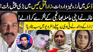 Daska Murder Drop Scene  Complete Story  Zaras Father Exclusive Interview  Face To Face  GNN [upl. by Ibur]