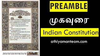 Indian Constitution Preamble in Tamil அரசியலமைப்பின் முகப்புரை Indian Polity in Tamil  2 [upl. by Dinse]