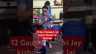 12 Gau movie Chaley Paxi samirbhatta rabinkhadkashorts 12gau birajbhatta jaykishanbasnetfunny [upl. by Winters]