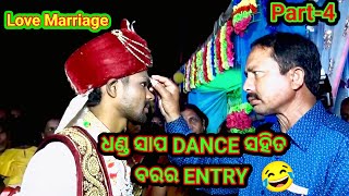 ଧଣ୍ଡ ସାପ Dance ସହିତ ବରର Entry😆  Kudumali Marriage Video  Love Marriage  Odia Video [upl. by Canotas]