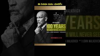 🤯100 సంవత్సరాల తర్వాత Relase అయ్యే Movie  100Years a John Malkovich [upl. by Htebazie]