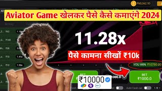 Aviator Game Tricks  How to Play Aviator Game Aviator Game kaise khele  Aviator Game  Aviator [upl. by Darla309]