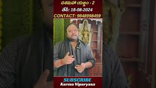 Dhasamaha Yagnam  2 By Famous Astrologer Bhargav Devana On 18082024  Karma Viparyasa [upl. by Lionel]