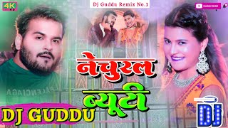 Dj Malai Music Jhankar Had Bess Toing Mix song necharal biuti bhojpuri song viralsong trendingsong [upl. by Rammus]