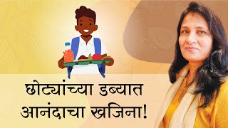 Kalnirnay FB Live  छोट्यांच्या डब्यात आनंदाचा खजिना  Kids Lunch Box Ideas  Kalnirnay  कालनिर्णय [upl. by Barraza]