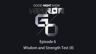 Eng Subs quotGood Night Show MIRROR Goquot  EP 6 – Wisdom and Strength Test II [upl. by Auburta]