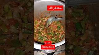 Bandi banany ka tariqa Ladyfinger recipe youtubes shortMNiazAwanAwan [upl. by Oly]