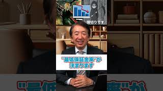 投資豆知識／魔王？いや「追証」だ！逃げても無駄！暴落時、損切りするまで、そいつは追ってくる！日経平均大暴落の日に起こっていた件！ [upl. by April]