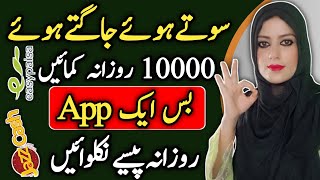 Earn 10000 Daily With Live Payment Proof  New Earning App 2023  Real Earning App [upl. by Dorena499]