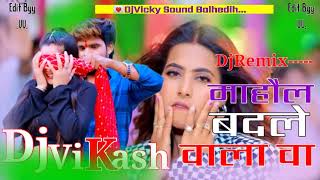 Mahol Bdale Wala Ba New Gollu Gold Bhojpuri song 2024 Dj Remix Vikash Sound [upl. by Goar199]