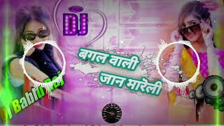 bagal wali jaan mareli dj remix  new bhojpuri song instagram viral song  dj gautam raj samastipur [upl. by Lak50]