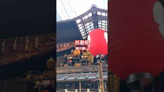 京都橋辨慶山祇園祭 travel 日本 祭典 [upl. by Harvie]