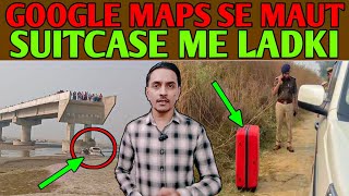 Google maps se 3 ki maut  Hapur suitcase me mahila ki las  Latest news [upl. by Tabina936]