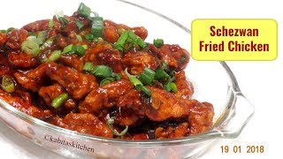 Schezwan Chicken  Restaurant Style Crispy Chicken Recipe  IndoChinese recipe  kabitaskitchen [upl. by Gilba]