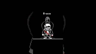 Wingdings undertale gaster edit sans [upl. by Aydiv]