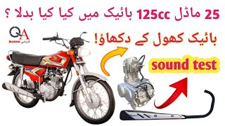 new model honda 125 2025 complete review engine amp silencer sound [upl. by Nomahs668]