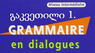 თავი 1  Le présent de lindicatif  GRAMMAIRE en dialogues Niveau intermédiaire [upl. by Arrio]