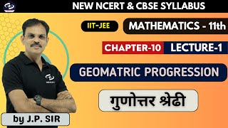 Geometrical Progression L 1 गुणोत्तर श्रेढी Maths Class11Chapter 10 NEW NCERT amp CBSE  IITJEE [upl. by Labinnah178]