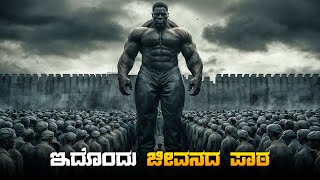 Good Prisoner Movie Explained In Kannada • dubbed kannada movies story explained review [upl. by Macy764]