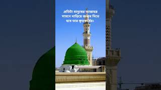 waz2023 islamicshortvideo wazbangla wazmahfil banglaislamicwaz waztime24 waz wazmahfilvideo [upl. by Akienahs462]