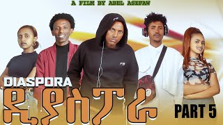 New Eritrean Video 2024 DIASPORA Part 5 ተኸታታሊት ፊልም ድያስፖራ 5ይ ክፋል [upl. by Akiras]