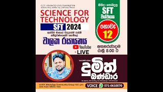 2024 AL Final Mission  අන්තිම මාසය  Day 04 Dumith Bandara  දුමිත් බණ්ඩාර [upl. by Anirec]