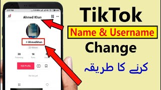 tiktok username kaise change  change tiktok name change  Tik Tok Profile Name Change Kaise Kare [upl. by Pedrick]