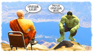 ХАЛКТЫҢ ДАЙЫНДЫҒЫ ШАОЛИНЬ ТРЕНИРОВКАСЫ ☀ SEGA KZ 2 ☀ ГТА 5 ҚАЗАҚША [upl. by Mackay]