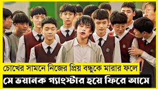 Boys Be Movie Explain In BanglaKoreanDramaThe World Of Keya [upl. by Caraviello166]