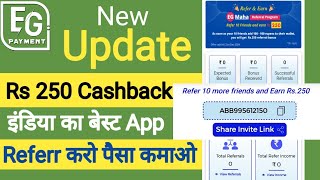 Eg Payment New Update ll Rs 250 Cashback Offer [upl. by Yak]