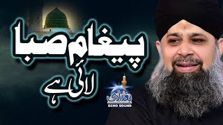 Pegham Saba Lai Hai Gulzar Nabi Sy  Owais Raza Qadri  2022 [upl. by Hollington243]