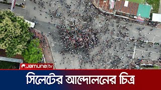 পাখির চোখে সিলেট আন্দোলনের চিত্র  Sylhet  Student Protest  Quota Andolon  Jamuna TV [upl. by Warfeld454]