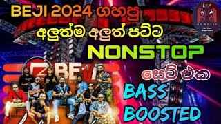 Kurunegala Beji 2024 New Hitz Nonstop  New Sinhala Nonstop Collection 2024  BASS BOOSTED [upl. by Moon]