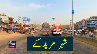 Muridke City in 2021  Sheikhupura Pakistan  مرید کے [upl. by Juliana]