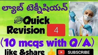 Quick Revision  410 Mcqs for Lab technician Mhsrb [upl. by Robi]