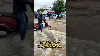 Vijayawada Floods 🥲🥲 vijayawada floods floodsinindia [upl. by Brnaby509]