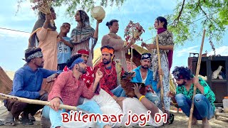 BILLEMAAR JOGI  01  ਬਿੱਲੇਮਾਰ ਜੋਗੀ  01  Producerdxxx  Bharchitti Nath [upl. by Llehcsreh]