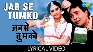 जबसे तुमको देखा  Jab Se Tumko Dekha with lyrics  Damini  Rishi Kapoor  Sunny Deol [upl. by Yelyab]