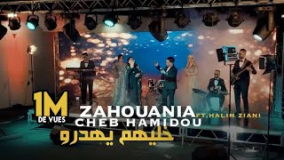 Cheb Hamidou feat Cheba Zahouania  Khalihoume Yahderou  خليهم يهدرو  Official Music Vidéo [upl. by Ardine]