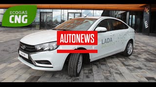 Битопливная Lada Vesta CNG Газ Бензин [upl. by Eimarrej]