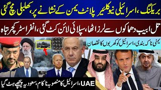 Big Breaking Yamen Take On Israel  Tel Aviv In Bad UAE Plan Failed And Economy  Israel  Biden [upl. by Ricard]